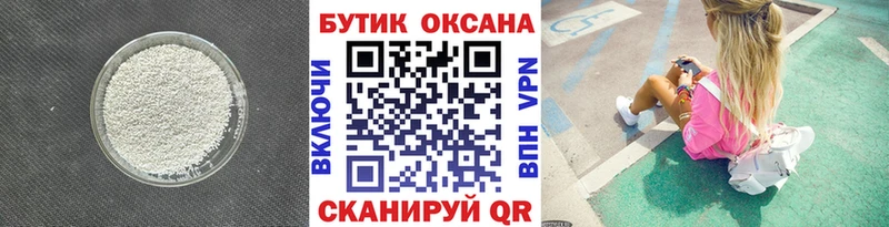 Бутират вода  Купить где  Алексин 