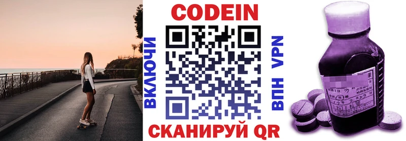 Купить  Алексин  Codein напиток Lean (лин) 